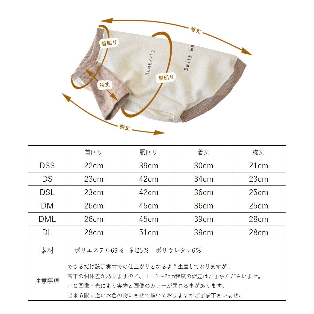 ダックス配色フレンチラグランTシャツ 名入れ プリント 柔らか ロゴ