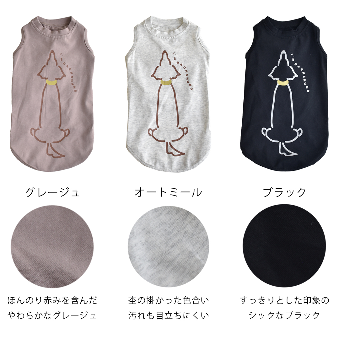 おすわりプリントダックス タンクトップ 後ろ向きダックス 犬 服