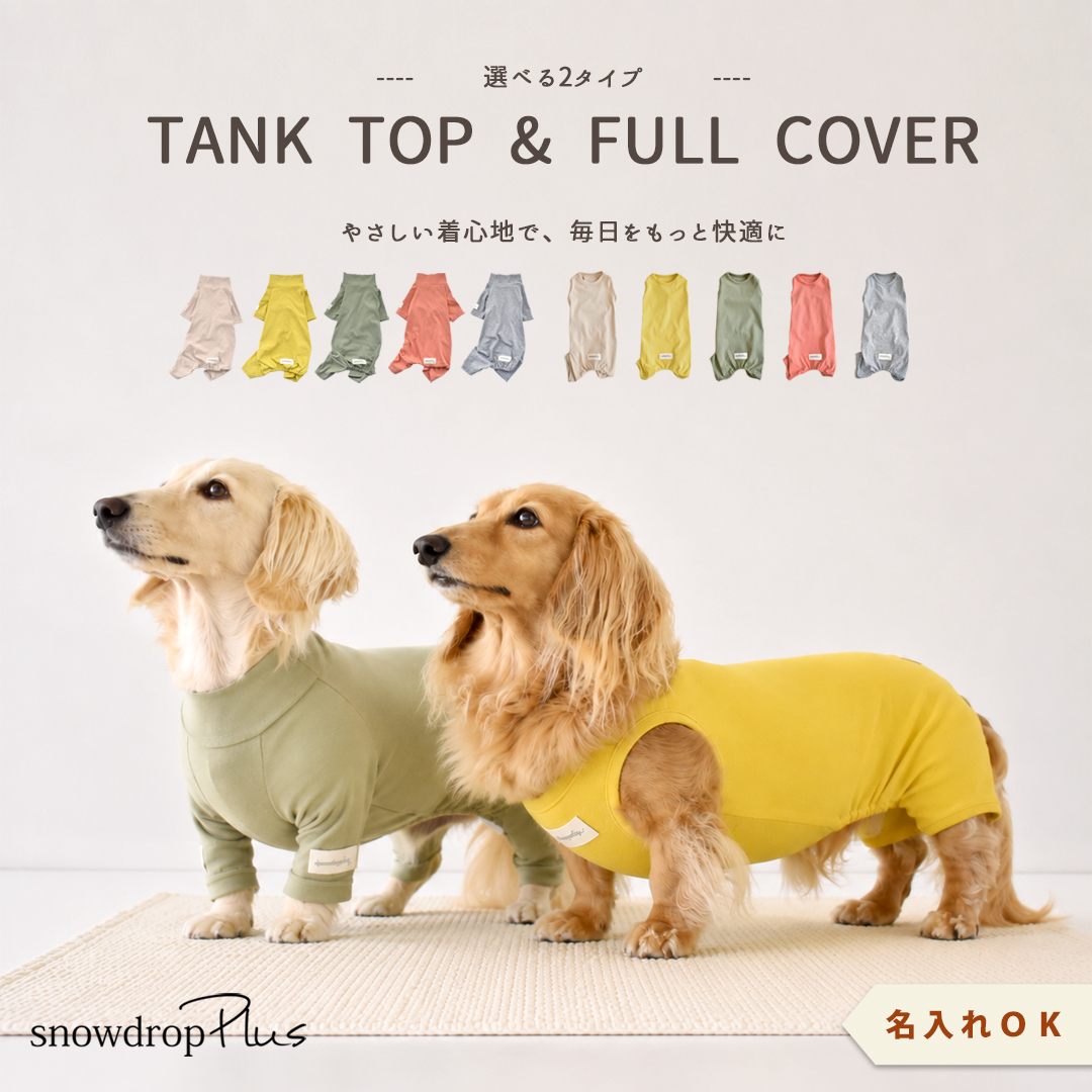 カバーオール プリント 名入れ ダックス 犬 犬服 ペット snowdrop ロンパース オールインワン つなぎ 部屋着 インナー  伸縮性 ゆうパケット対応 | ブランド登録なし