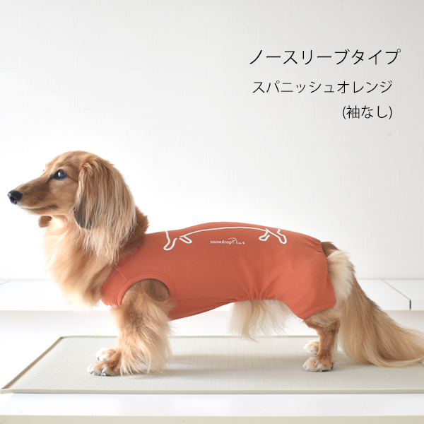 【数量限定】プリントカバーオール　つなぎ カバーオール ダックス 犬 犬服 ペット snowdrop ロンパース オールインワン つなぎ 部屋着 インナー  伸縮性 | ブランド登録なし | 01