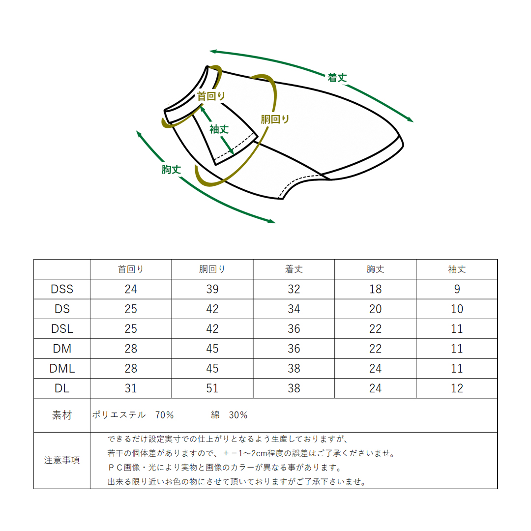 裏ボア フレンチ袖 犬種 プリント トレーナー ダックスサイズ 犬服 snowdrop ぬくぬく 暖か | ブランド登録なし | 11