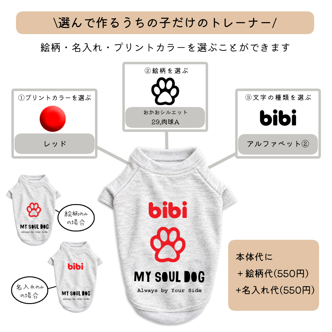 裏ボア フレンチ袖 犬種 プリント トレーナー ダックスサイズ 犬服 snowdrop ぬくぬく 暖か | ブランド登録なし | 02