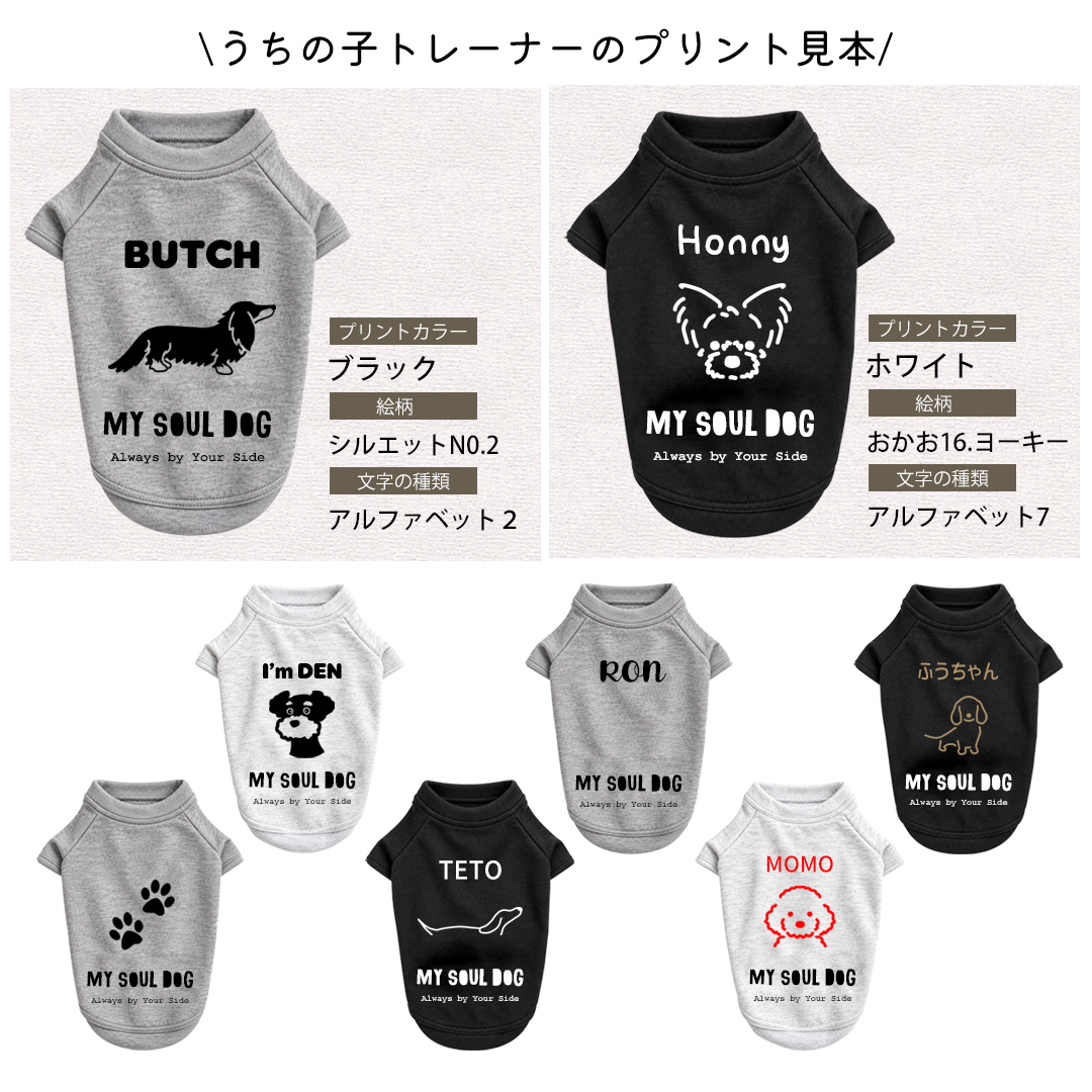 裏ボア フレンチ袖 犬種 プリント トレーナー ダックスサイズ 犬服 snowdrop ぬくぬく 暖か | ブランド登録なし | 03