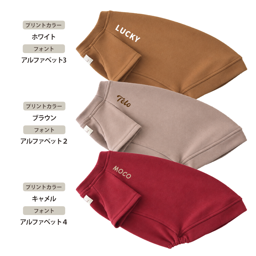(10月20日12時迄早割10％OFF)起毛フレンチ袖 名前入り プリント  ダックスサイズ 犬服 snowdrop あったか ストレッチ ゆうパケット対応 | ブランド登録なし | 12