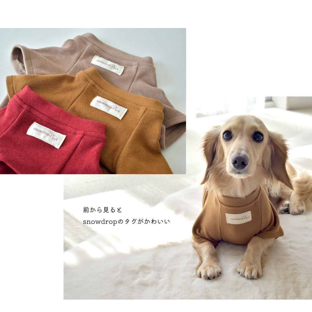 (10月20日12時迄早割10％OFF)起毛フレンチ袖 名前入り プリント  ダックスサイズ 犬服 snowdrop あったか ストレッチ ゆうパケット対応 | ブランド登録なし | 08
