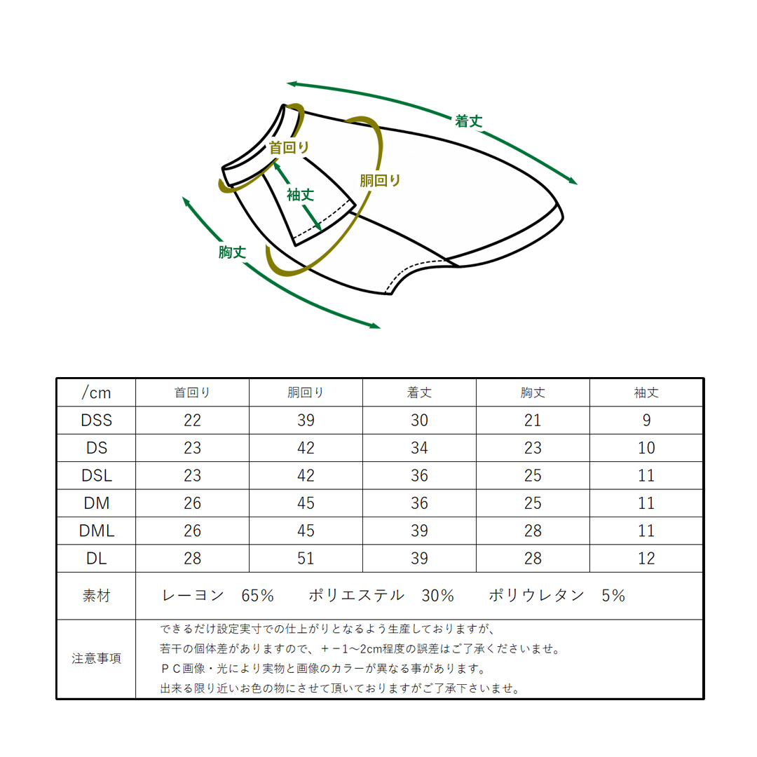 (10月20日12時迄早割10％OFF)起毛フレンチ袖 名前入り プリント  ダックスサイズ 犬服 snowdrop あったか ストレッチ ゆうパケット対応 | ブランド登録なし | 10