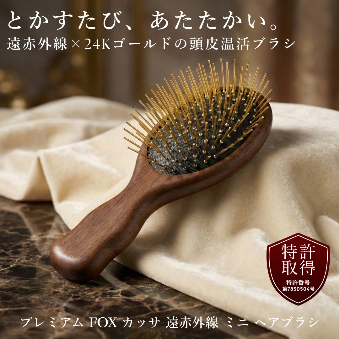 SNOW FOX SKINCARE 【特許取得】ヘアケア プレミアム FOX カッサ 遠