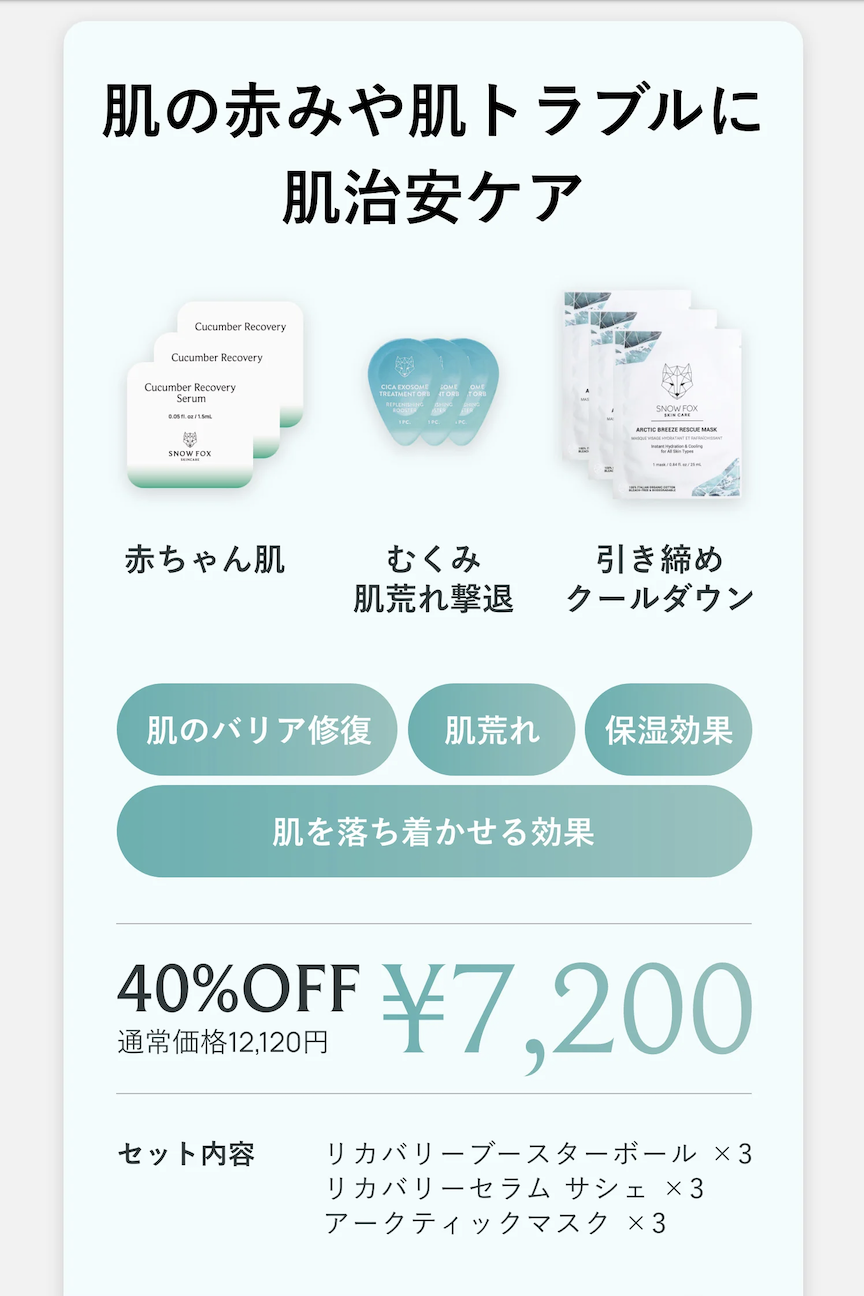 おすすめポイント