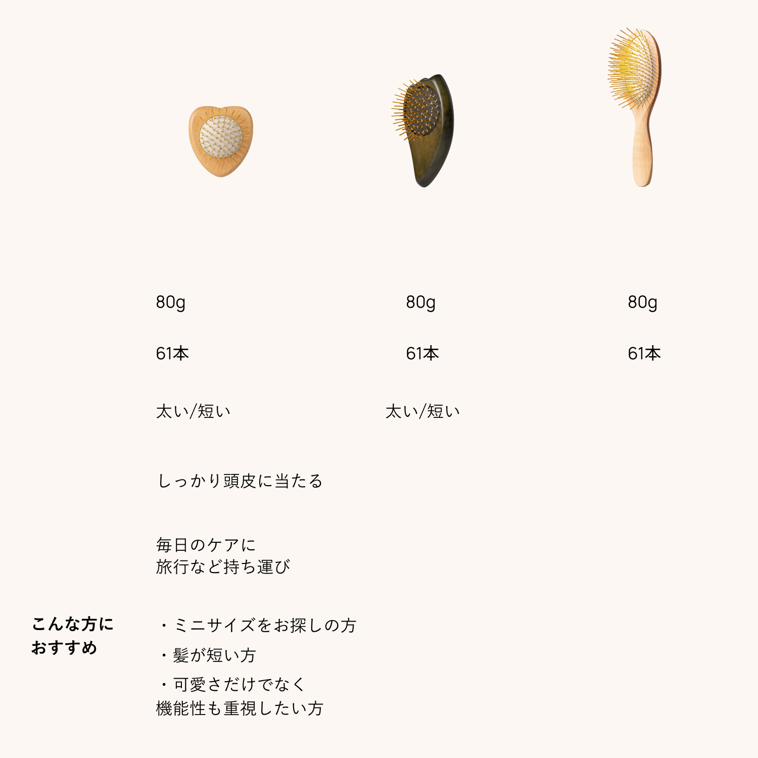 効果
