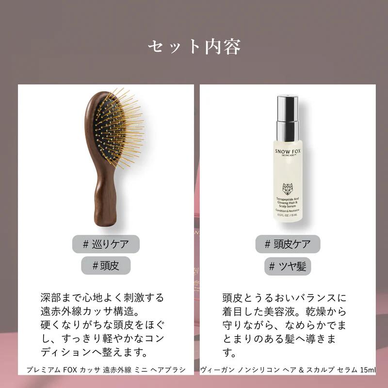 SNOW FOX SKINCARE 【特許】ヘアケア プレミアム FOX カッサ 遠赤外線