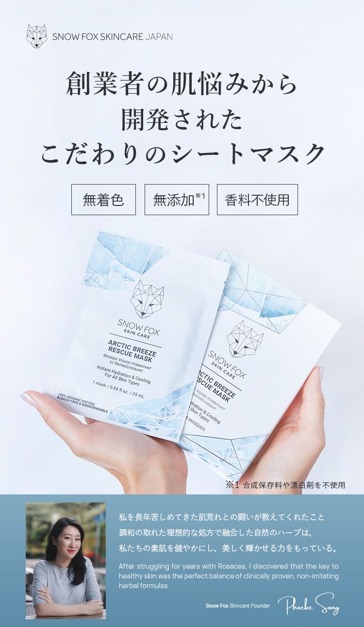 韓国限定　ニュースキン　SNOWLIKE シートマスク 16枚セット お得 ニュースキン スノーライク マスクパック 韓国