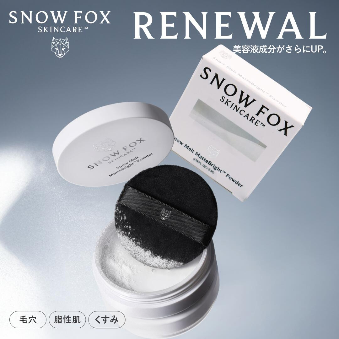 フェイスパウダー SNOW FOX SKINCARE 美容液パウダー マットブライト パウダー