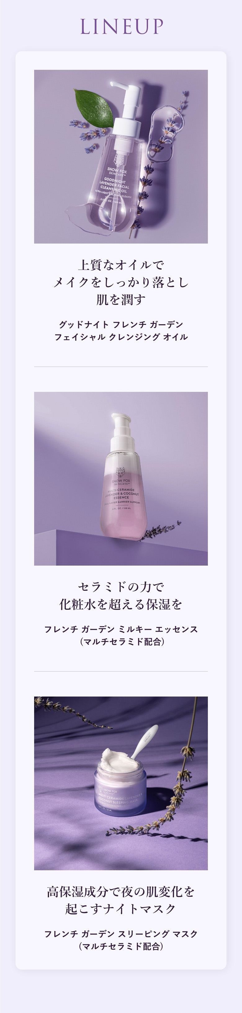 SNOW FOX SKINCARE ラベンダー色で2層式のハイブリッドな