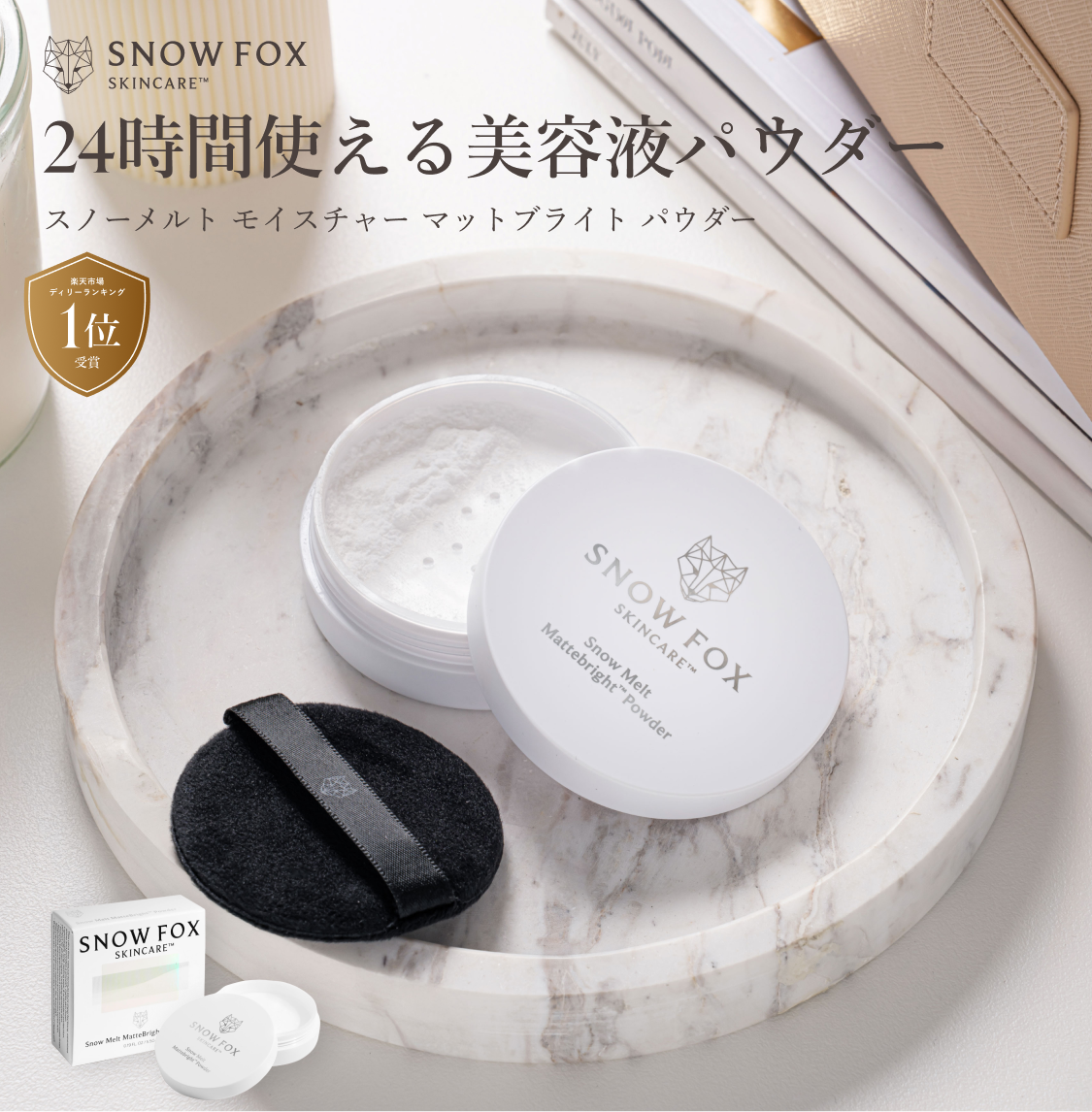 SNOW FOX SKINCARE スノーメルト モイスチャー マットブライト