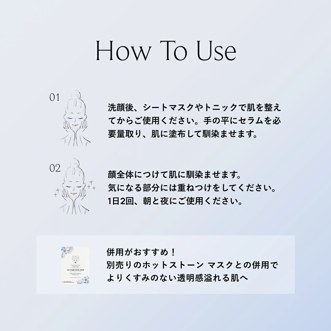 SNOW FOX SKINCARE ブライトニング セラム 敏感肌 肌荒れ 年齢肌