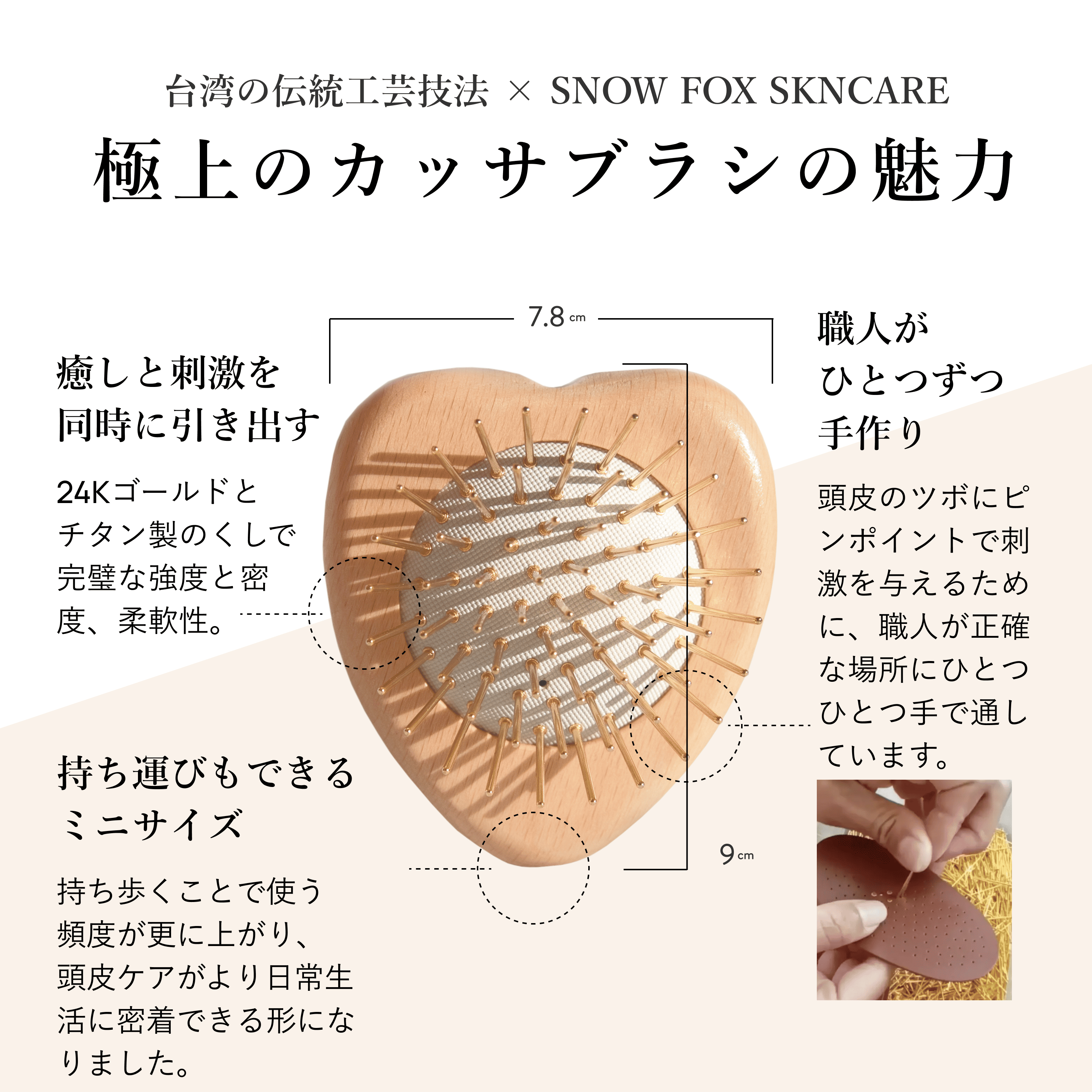 SNOW FOX SKINCARE ブラシ プレゼント プレミアム カッサ ウッド