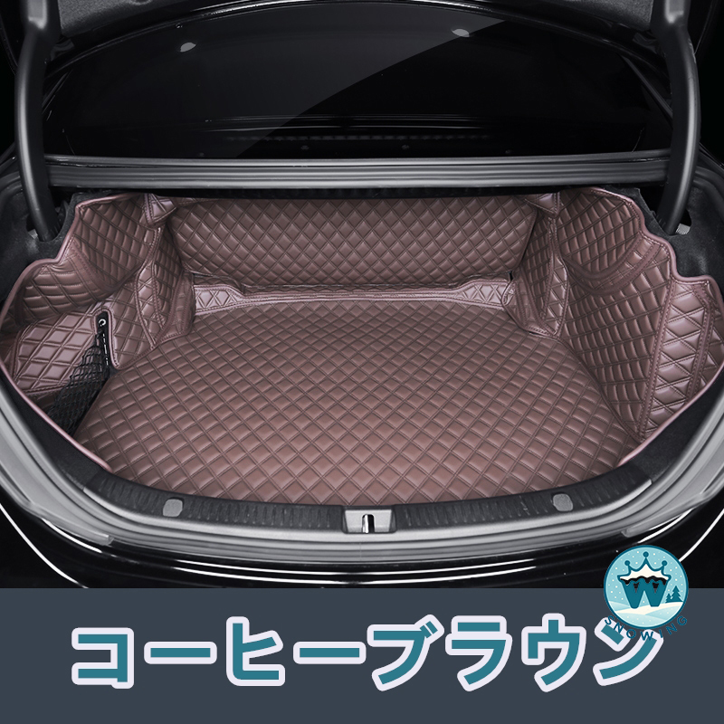 ベンツ Eクラス W214 W213 W212 W211 S214 S213 C238 C207 車種専用 ラゲッジマット フルカバー レザータイプ フルカバータイプ ラゲッジマット |  | 02