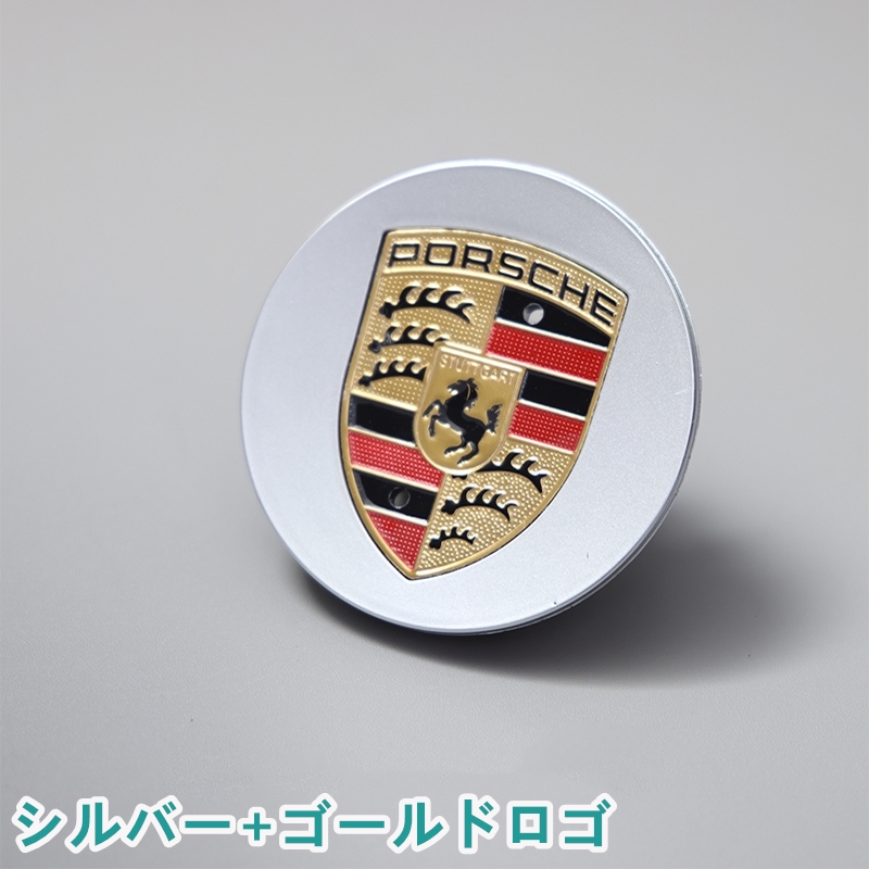 ポルシェ マカン 純正（ホイールキャップ）｜タイヤ、ホイール｜自動車 