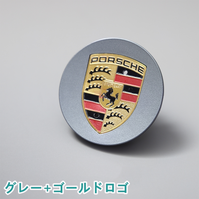PORSCHE（ポルシェ） ホイールセンターキャップ 77mm 76mm 65mm