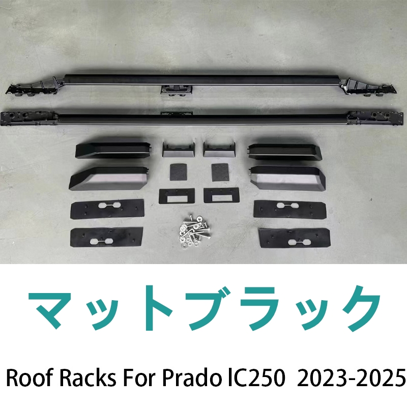 ランドクルーザープラド LC250 専用 純正仕様 ルーフレール キャリアベース ルーフラッククロスバー カスタムオプション アクセサリー 外装パーツ カスタム | ランドクルーザー | 03