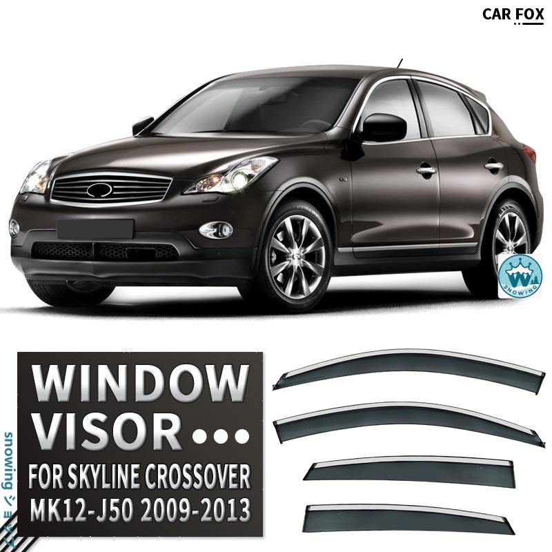 日産（NISSAN） スカイライン V36 V37 J50 ウィンドウバイザー日焼け