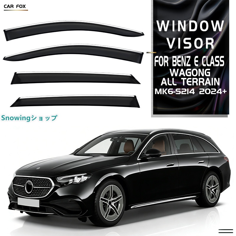 ベンツeクラス ドアモール（Mercedes-Benz／自動車） | 車、バイク