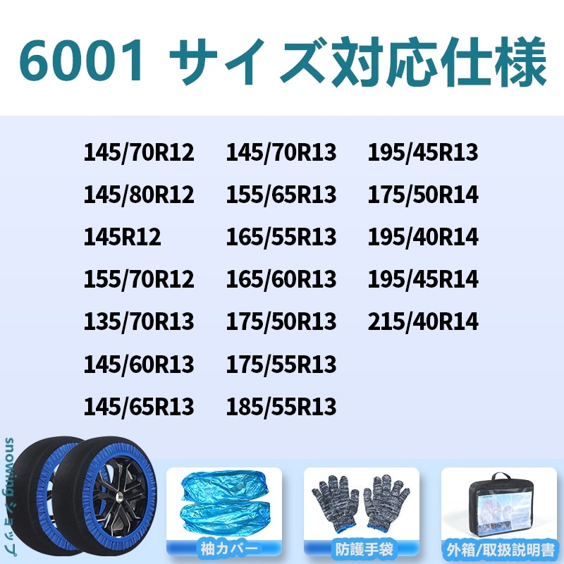 トヨタ ハイエース 布製タイヤチェーン スノーソック 2本セット 非金属