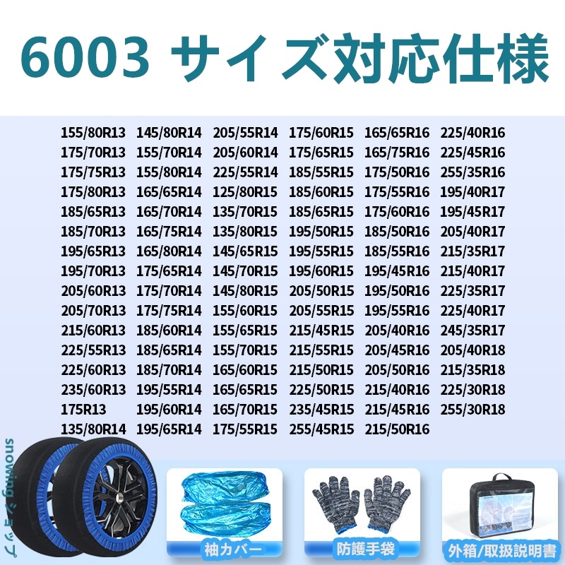 マツダ（Mazda） Mazda CX-5 布製タイヤチェーン スノーソック 2本