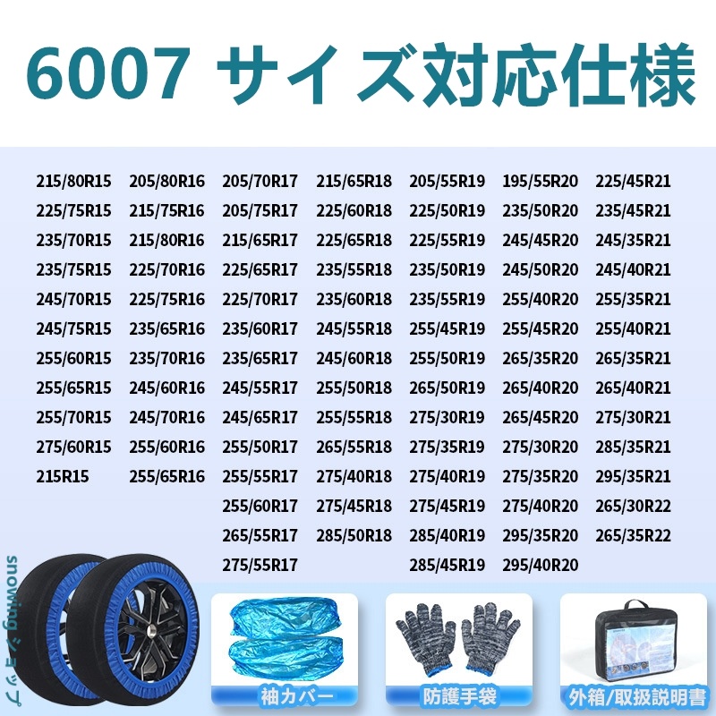 ボルボ S60 S90 V60 V90 XC40 XC60 XC90 V60布製タイヤチェーン