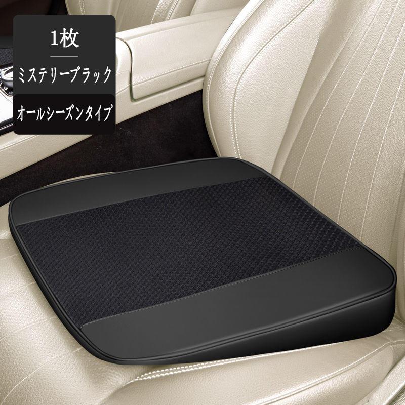 トヨタ（TOYOTA） トヨタジャパンタクシー 車用シートクッション 〓高