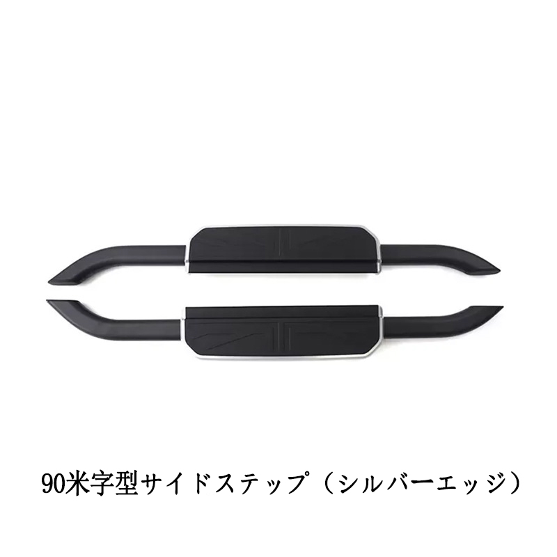 ランドローバーディフェンダーサイドステップのおすすめ人気商品一覧