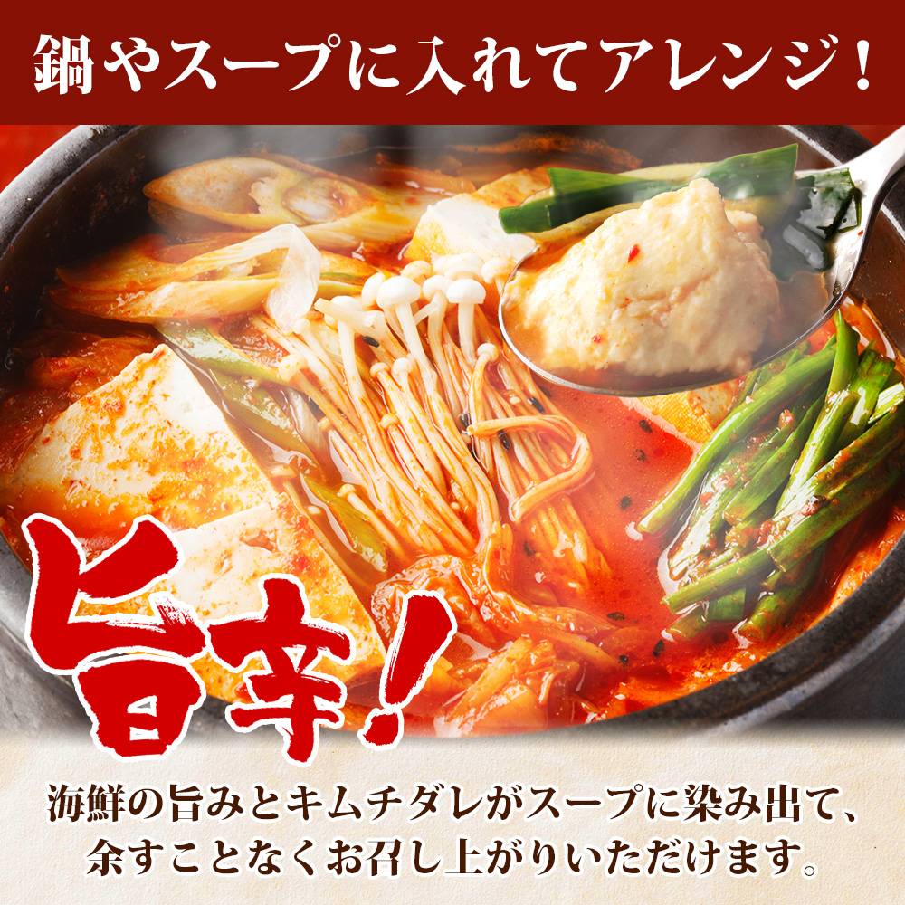 ほたて 貝柱 キムチ 300g お中元 ギフト 北海道 ホタテ 海鮮 ヤンニョム ケジャン カンジャンケジャン | 北国からの贈り物 | 03