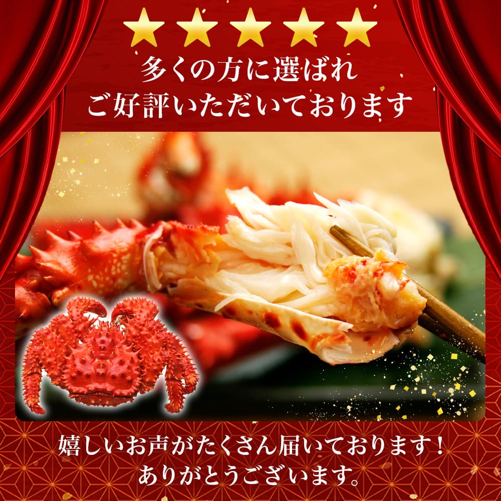花咲蟹 姿 400g かに ギフト カニ ボイル 蟹 海鮮 北海道 ロシア お歳暮 関連画像1