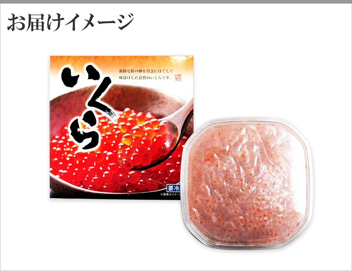 お歳暮 北海道産 いくら 醤油漬け 250g 化粧箱入 イクラ 御歳暮 海鮮 ギフト 食品 海鮮丼 年末年始 お正月 :100099:北海道市場「北国からの贈り物」  - 通販 - Yahoo!ショッピング