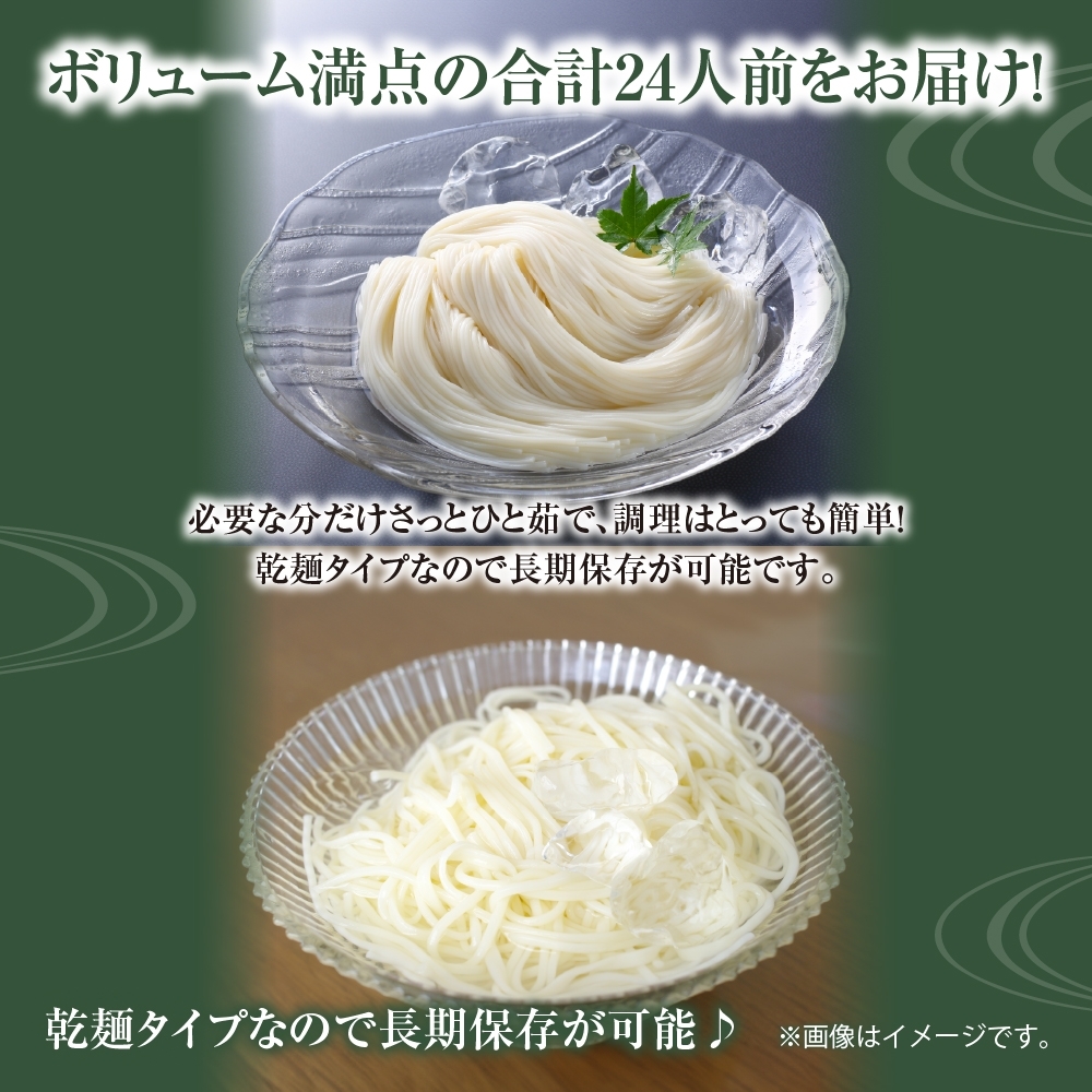 ひゃんで そうめん ひやむぎ 各1袋 600g...の詳細画像2