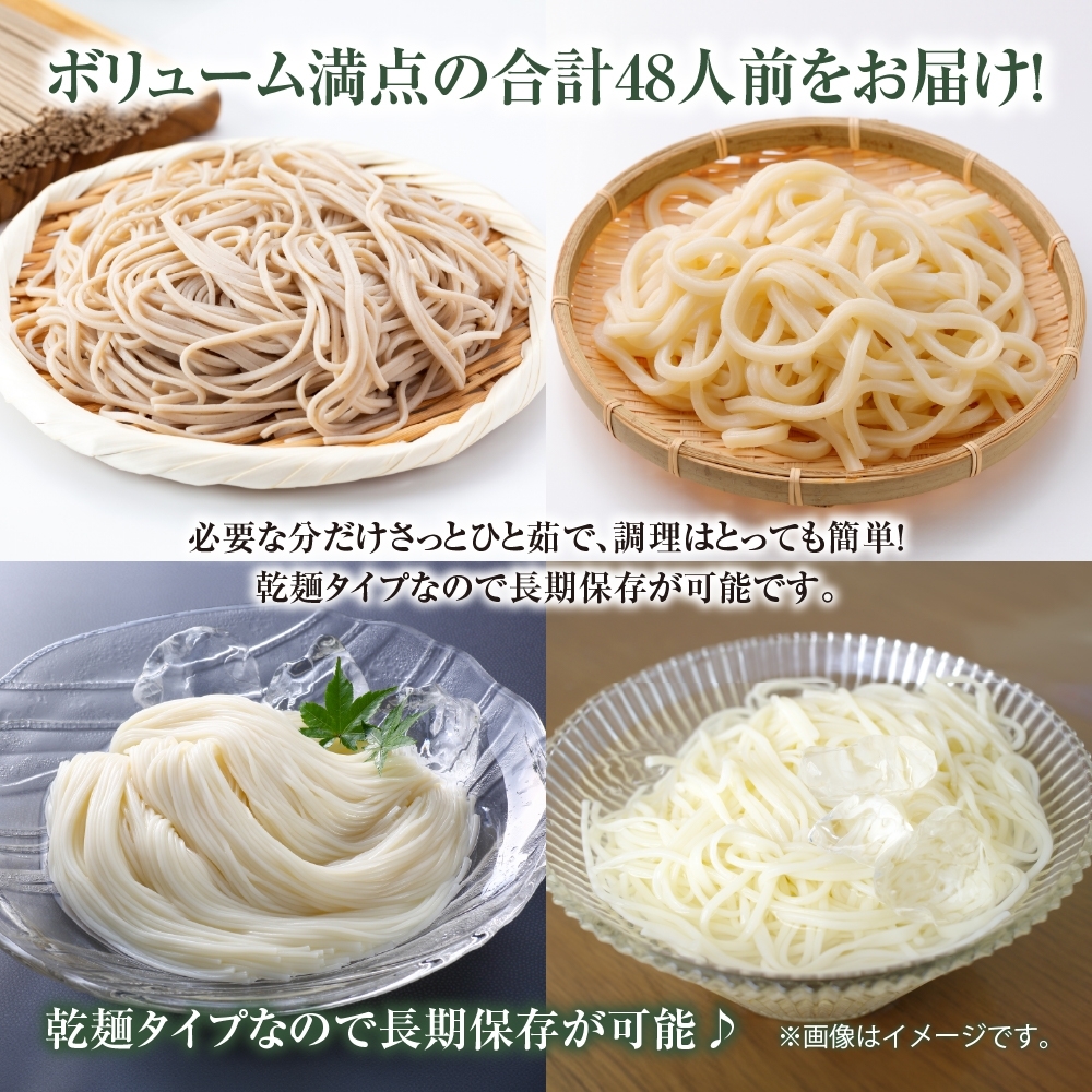 乾麺そばうどんそうめん合計90袋〜24時間以内発送〜 北国からの贈り物 ひゃんで 乾麺4種セット 各1袋600g(8袋/16袋)そば