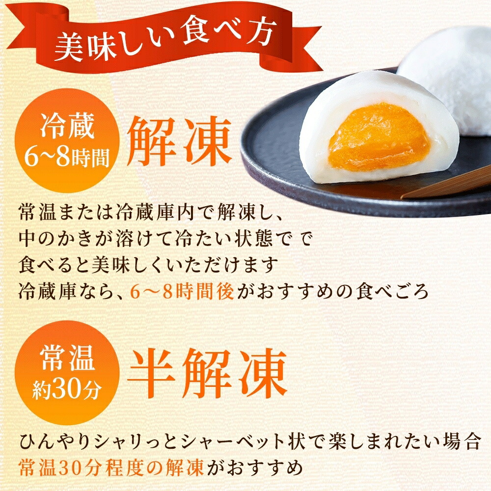 北国からの贈り物 フルーツ大福 しずく珠 富士柿大福 6/12/18個 自宅用