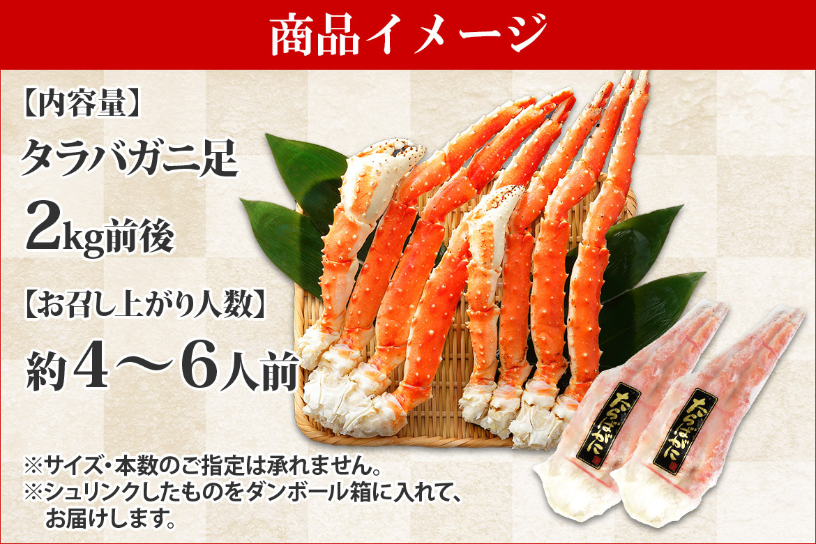 蟹 訳あり 格安 タラバガニ ボイル 2kg 4L 足 カニ gift かに 御歳暮