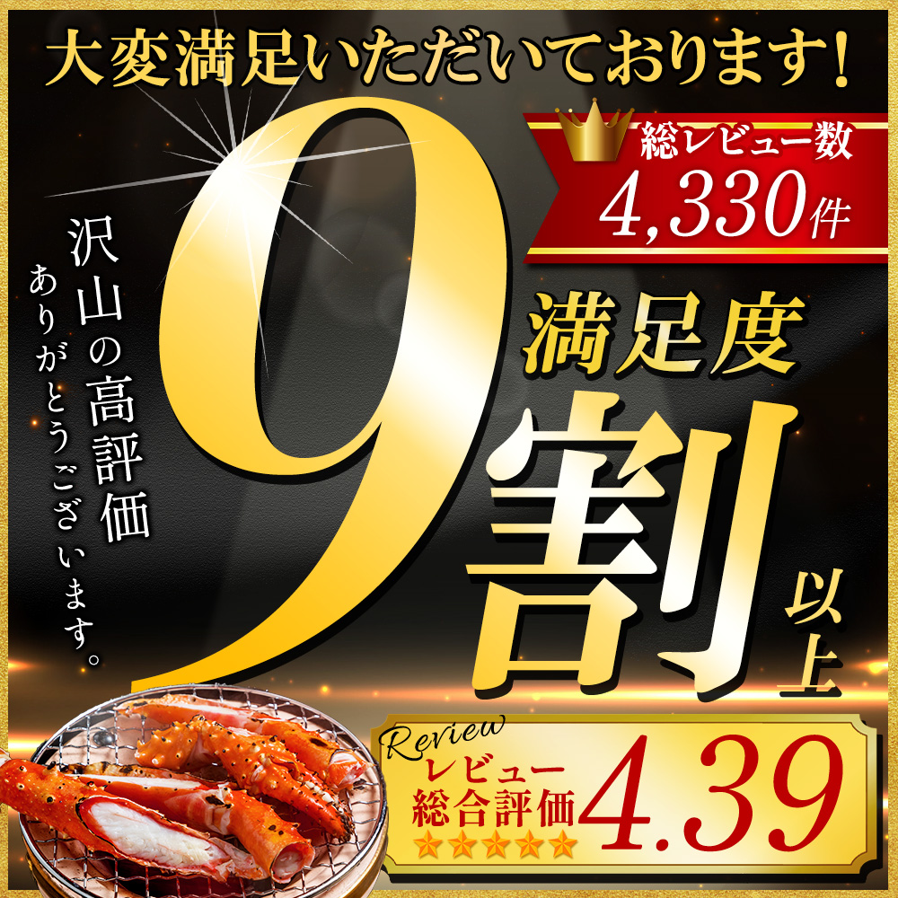 タラバ蟹足（訳アリ）｜プリっとした食感のたらばを北海道より直送！