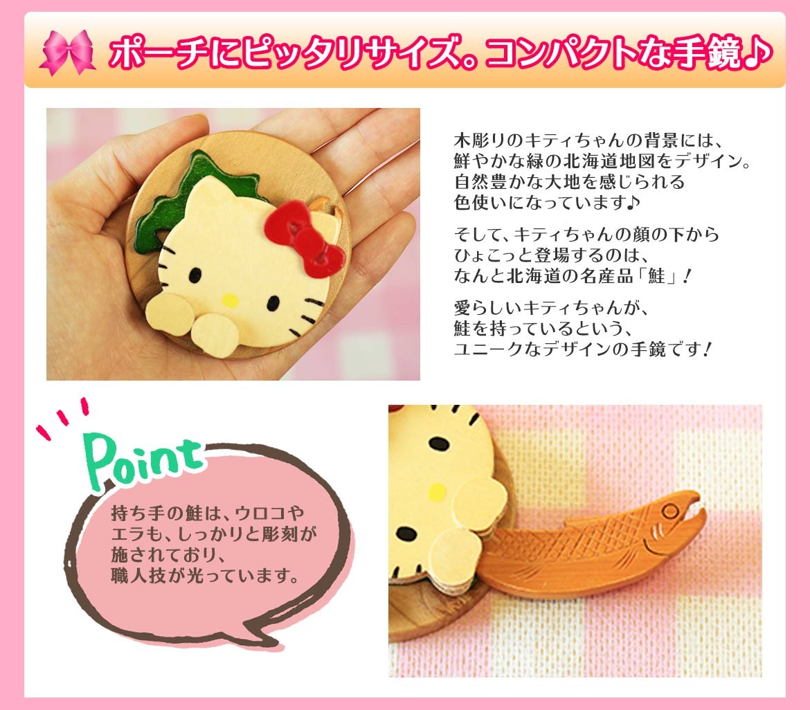 sanrio ハローキティ コラボ 手鏡 ギフト 鏡 コンパクト ミラー