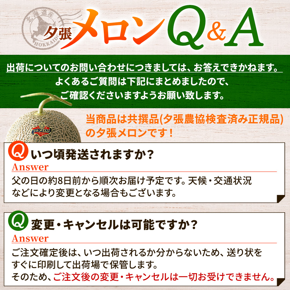 北国からの贈り物 夕張メロン 父の日 ギフト プレゼント 70代 60代 80 