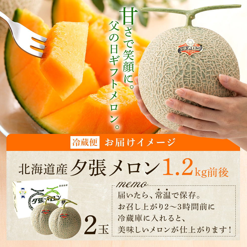 北国からの贈り物 夕張メロン 父の日 ギフト プレゼント 70代 60代 80