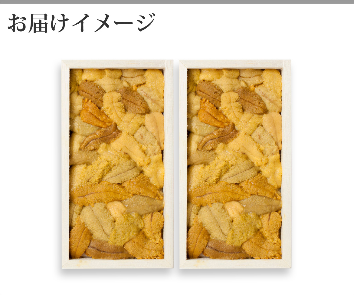 年内発送12/15(金)10時まで)うに 訳あり ウニ 北海道 80gx2個 木箱