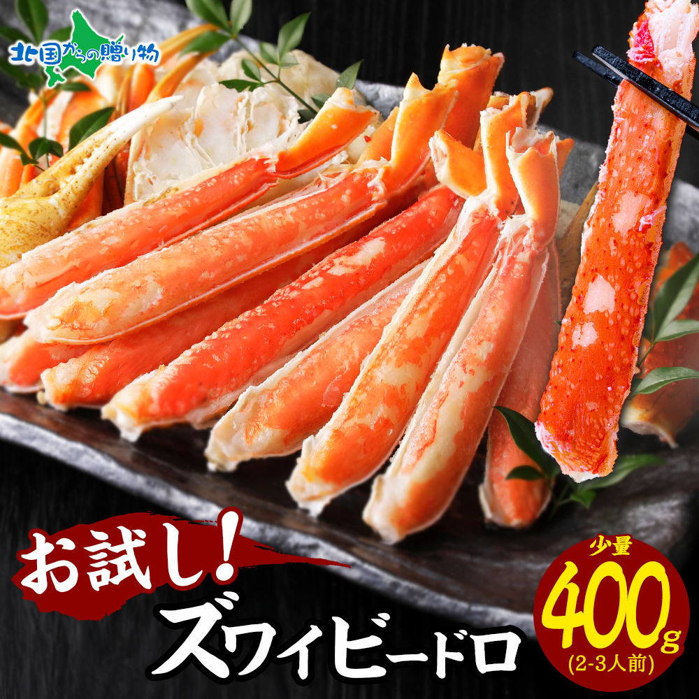 Yahoo! Yahoo!ショッピング(ヤフー ショッピング)ズワイ蟹足ビードロカット400g 海鮮 ビードロカット 蟹 かに ズワイ カニ ずわいがに ズワイガニ カット済 半むき身 ずわい蟹 ズワイ蟹 新鮮 冷凍 カニ 御歳暮