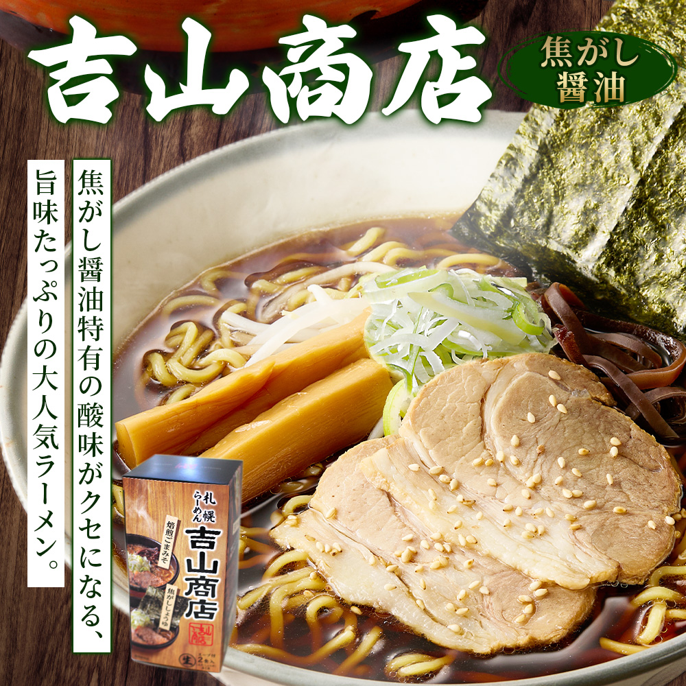 北国からの贈り物 北海道 有名店 ラーメンセット 7箱14食 ギフト 白樺