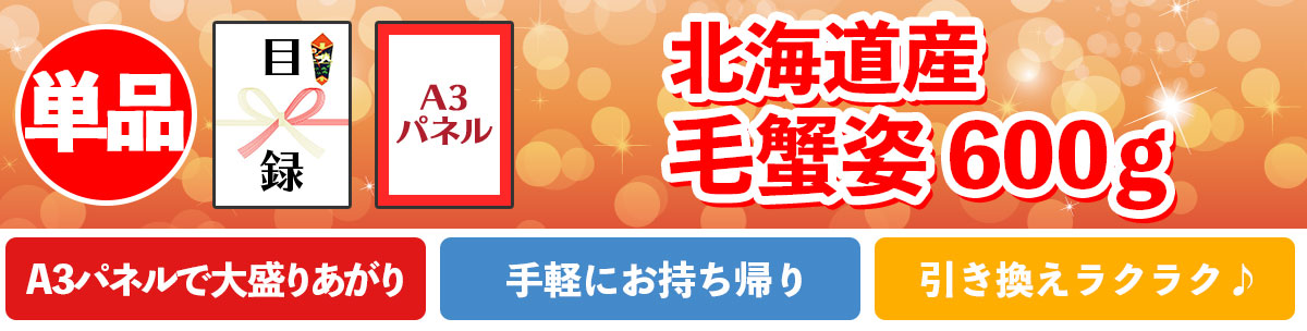 目録 ゴルフコンペ 景品 パネル 付き 結婚式 二次会 忘年会 グルメ