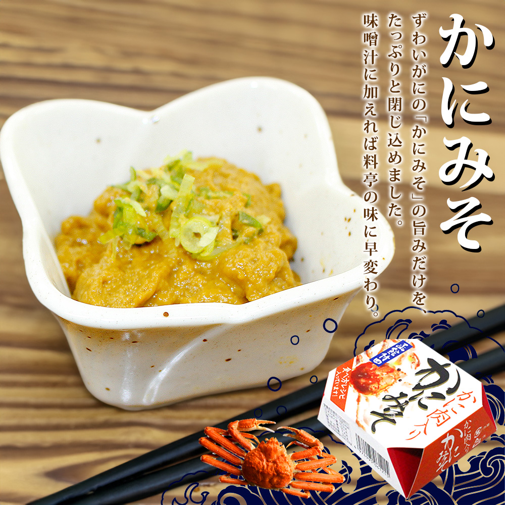 北国からの贈り物 缶詰 おつまみ 海鮮珍味4缶 ギフト セット かに カニ