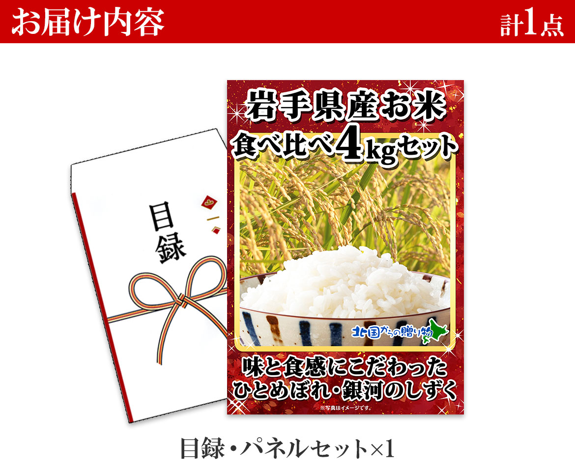 目録 ゴルフコンペ 景品 パネル 結婚式 二次会 忘年会 グルメギフト券