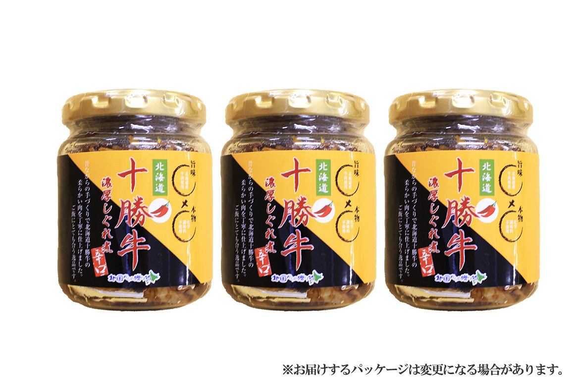 お歳暮 牛しぐれ煮 辛口 90g 3瓶 佃煮 セット おつまみ ご飯のお供 瓶詰め お取り寄せ グルメ 御歳暮 :108176:北海道市場「北国からの 贈り物」 - 通販 - Yahoo!ショッピング