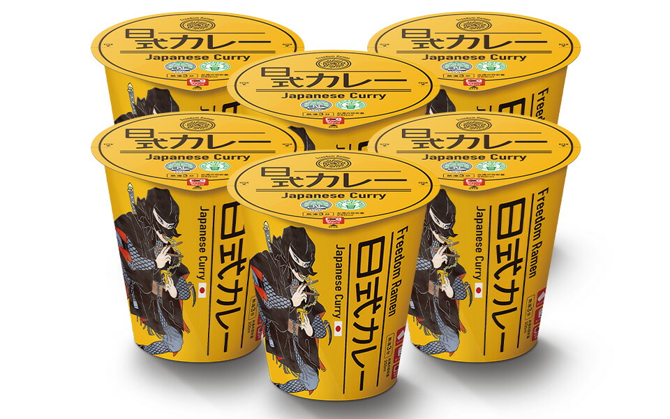 北国からの贈り物 ハラル認証 カップラーメン ビーガン 食品 カレー 6
